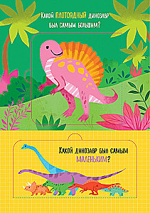 Ko ēda dinozauri vakariņās. Un citi interesanti jautājumi