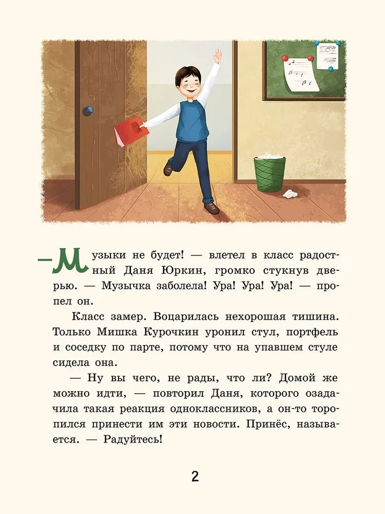 Uzmanību — 2 A! Operācija Jaunais gads