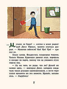 Uzmanību — 2 A! Operācija Jaunais gads