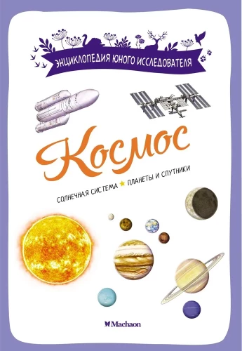 Kosmoss