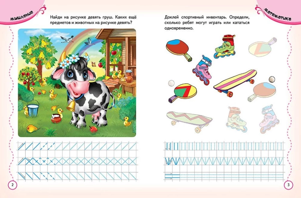 Testi un rakstīšanas uzdevumi. Krāsojamās grāmatas, uzlīmes un uzdevumi no 4 gadu vecuma