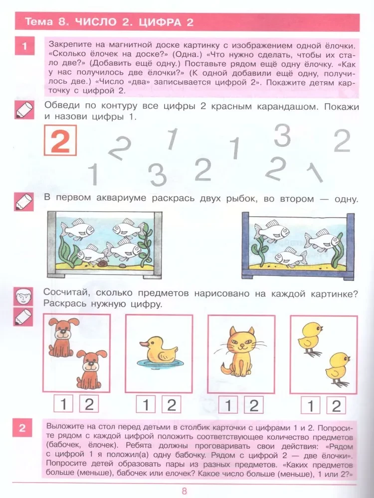 Skaitām līdz 5. Darba burtnīca bērniem no 3-4 gadiem