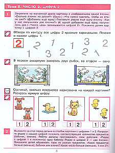 Skaitām līdz 5. Darba burtnīca bērniem no 3-4 gadiem