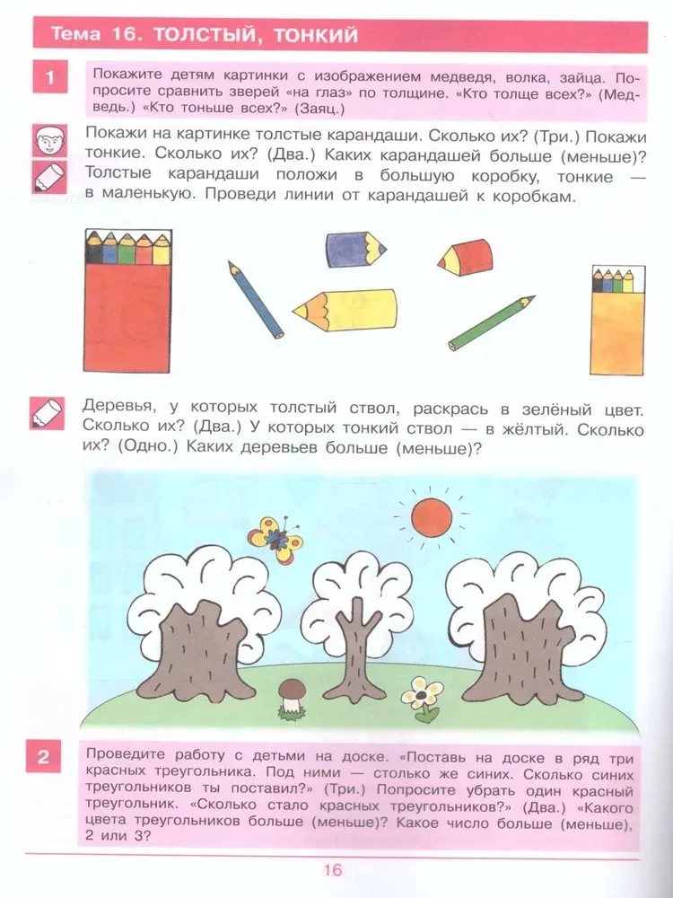 Skaitām līdz 5. Darba burtnīca bērniem no 3-4 gadiem