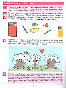 Skaitām līdz 5. Darba burtnīca bērniem no 3-4 gadiem