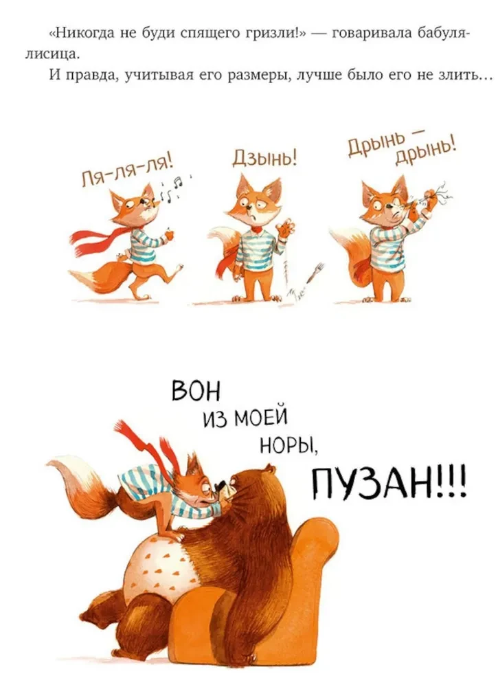 Brālis lapsa un burvju talismans