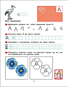 Raksti pirmsskolas vecuma bērniem 5-6 gadi