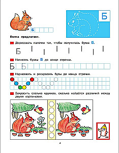 Raksti pirmsskolas vecuma bērniem 5-6 gadi