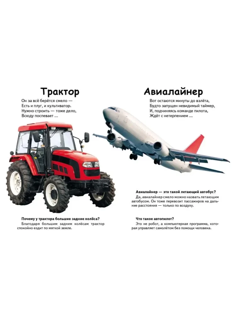 Kas tas ir? Transports