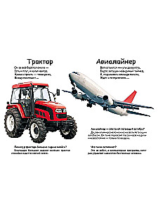 Kas tas ir? Transports