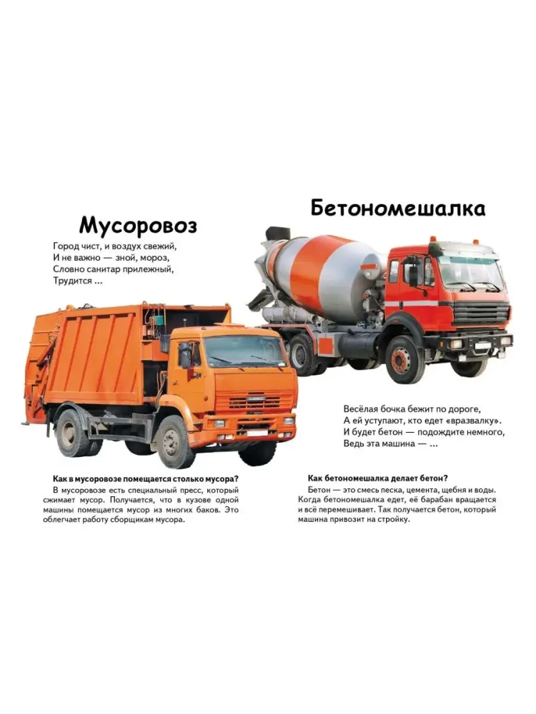 Kas tas ir? Transports