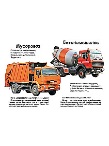 Kas tas ir? Transports