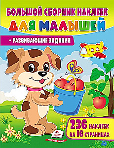 Liels uzlīmju krājums mazajiem
