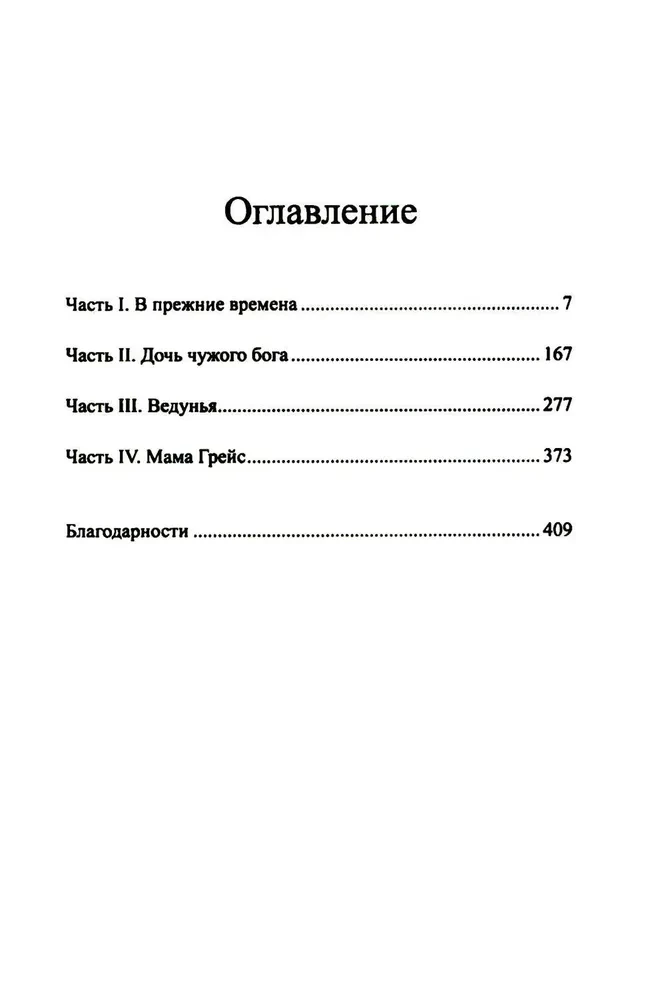 Desmit dzīvju Mariam