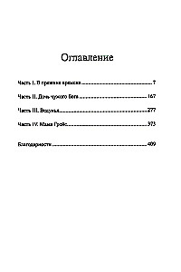 Desmit dzīvju Mariam