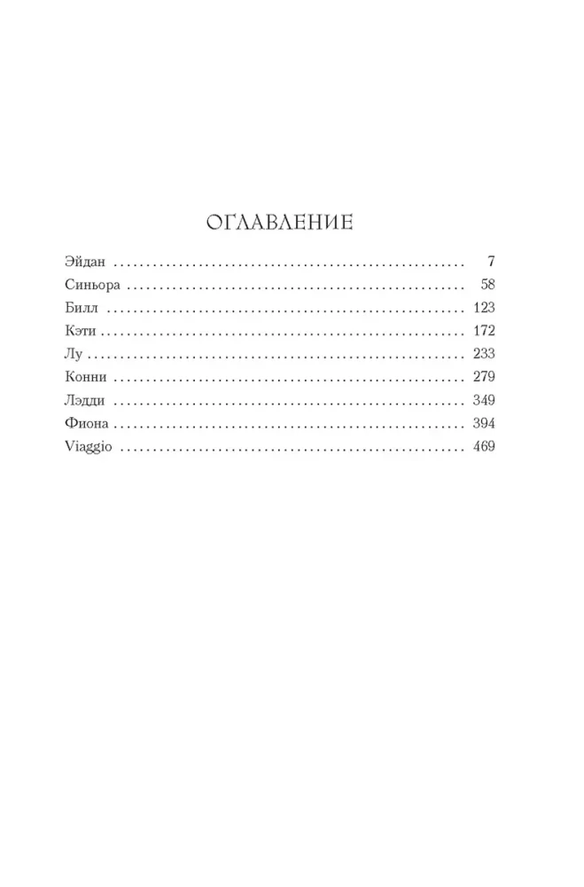 Уроки итальянского