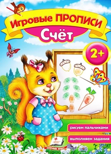 Spēļu raksti. Skaitīšana
