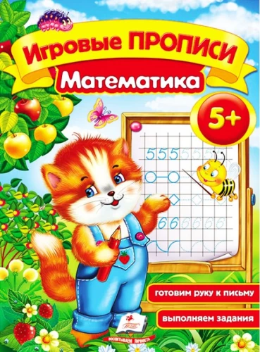 Spēļu raksti. Matemātika