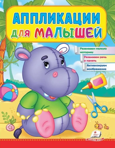 Aplikācijas mazajiem. Hips