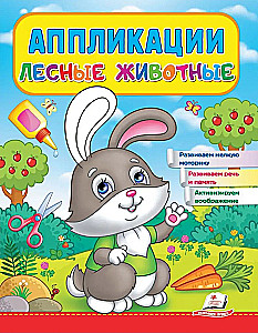 Lietojumi Meža dzīvnieki. Zaķis
