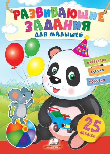 Attīstošie uzdevumi mazajiem. Mazā panda