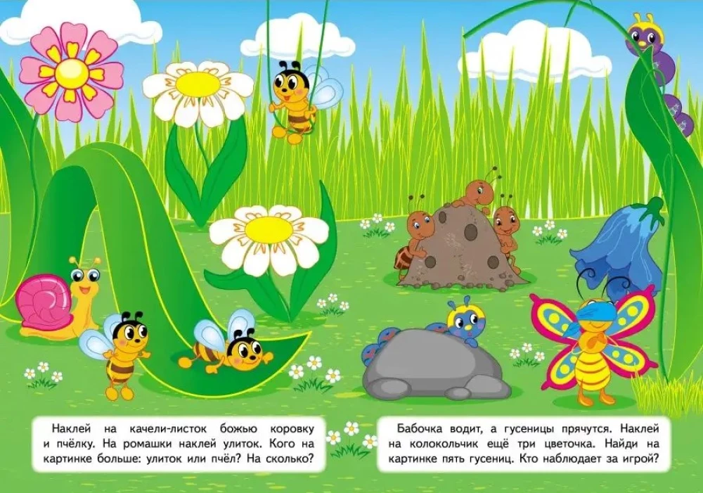 Attīstošie uzdevumi mazajiem. Mazā panda