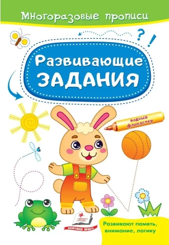 Attīstošie uzdevumi. Zaķis