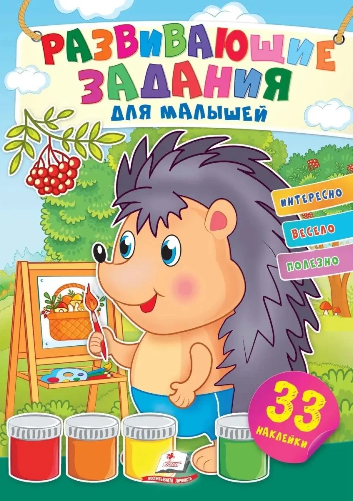 Attīstošie uzdevumi mazajiem. Ezis