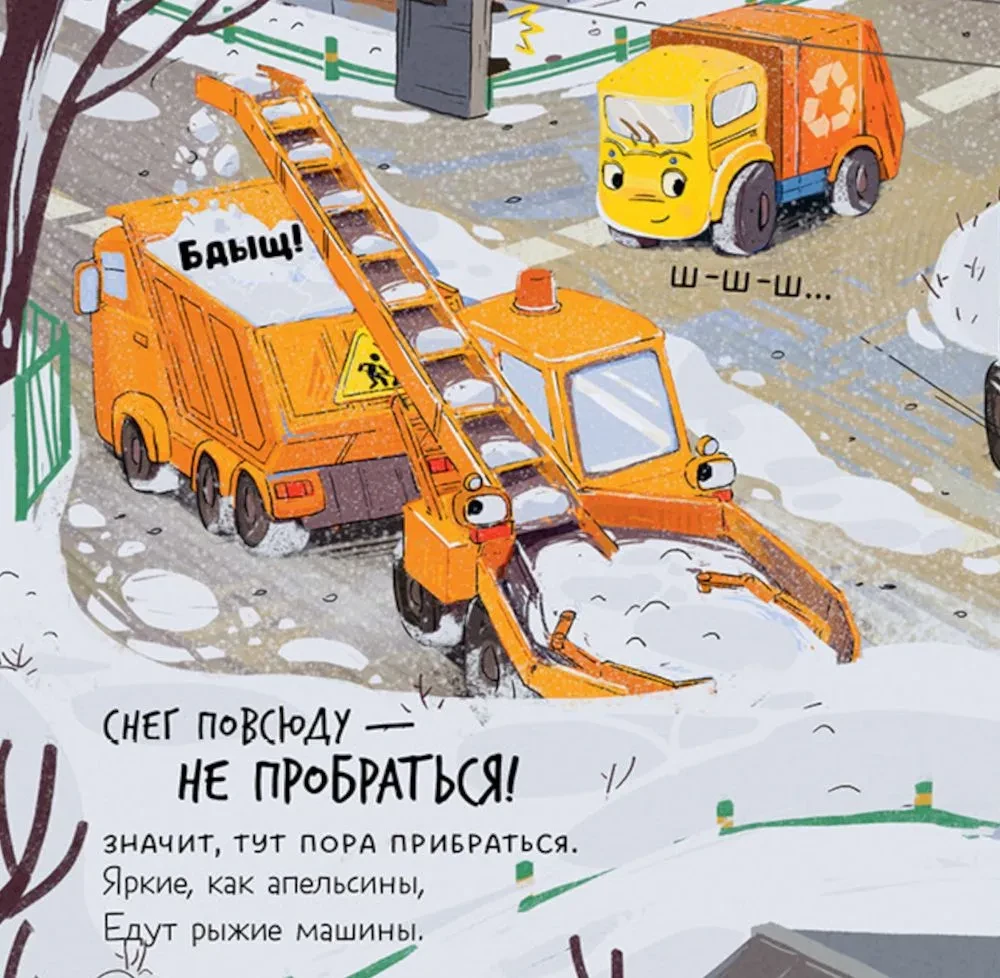 Mazais atkritumu mašīna sagaida Jauno gadu