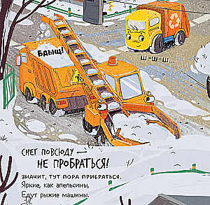 Mazais atkritumu mašīna sagaida Jauno gadu
