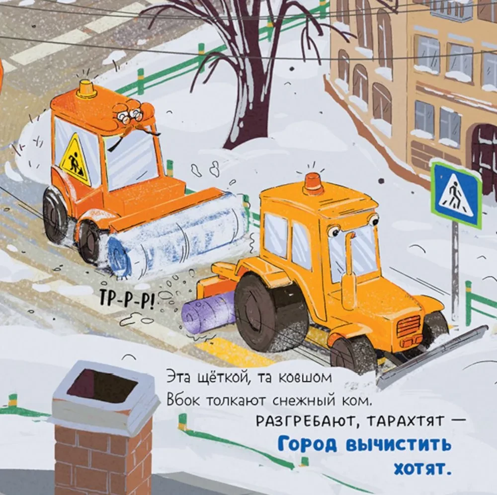 Mazais atkritumu mašīna sagaida Jauno gadu