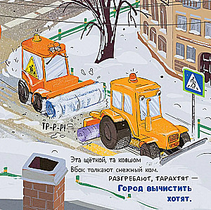 Mazais atkritumu mašīna sagaida Jauno gadu