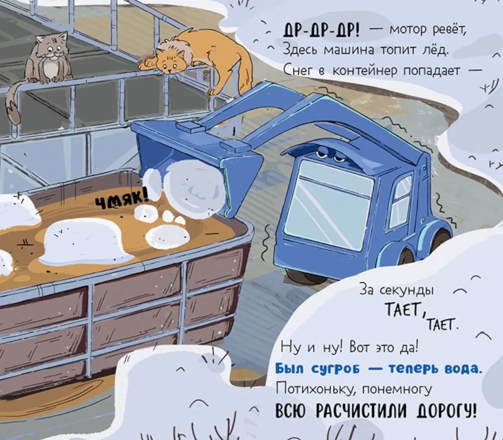Mazais atkritumu mašīna sagaida Jauno gadu