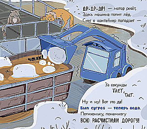 Mazais atkritumu mašīna sagaida Jauno gadu
