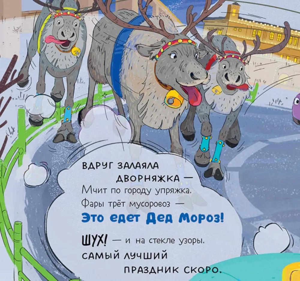 Mazais atkritumu mašīna sagaida Jauno gadu