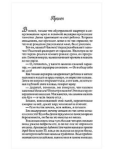 Бенани. Сила прощения
