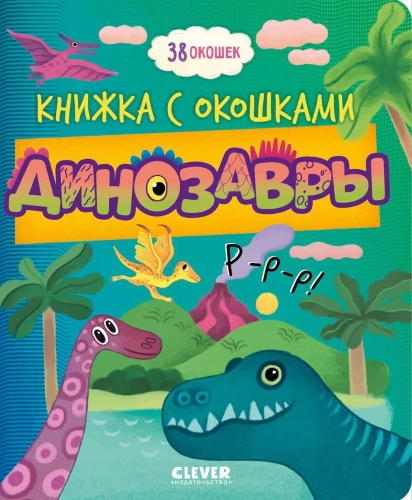 Dinozauri