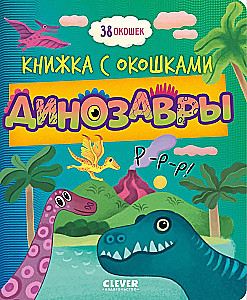 Dinozauri