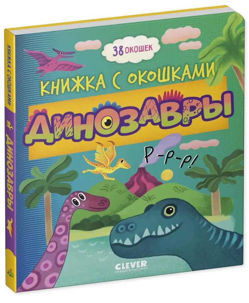 Dinozauri