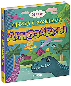 Dinozauri