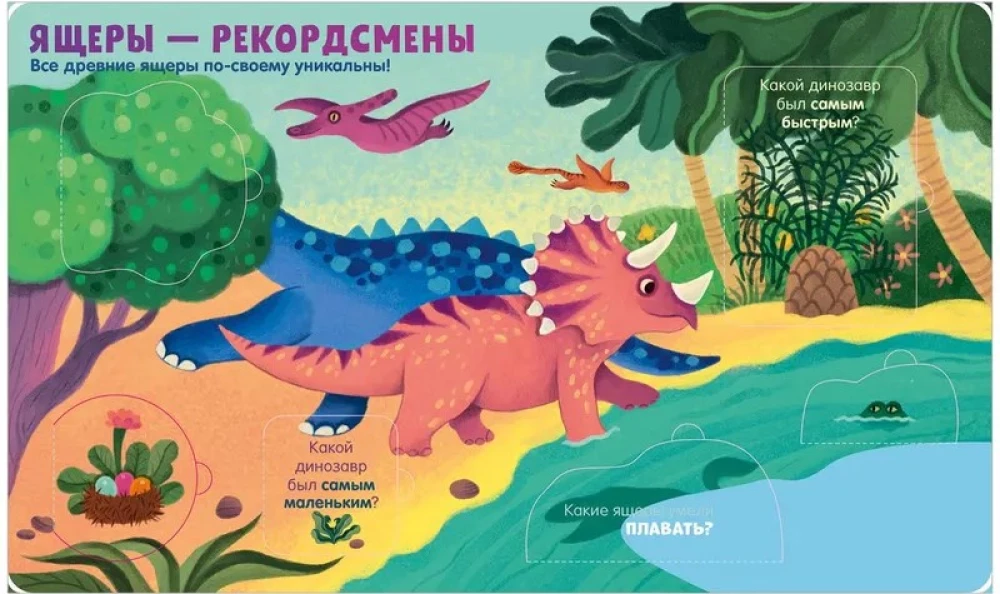 Dinozauri
