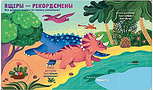 Dinozauri