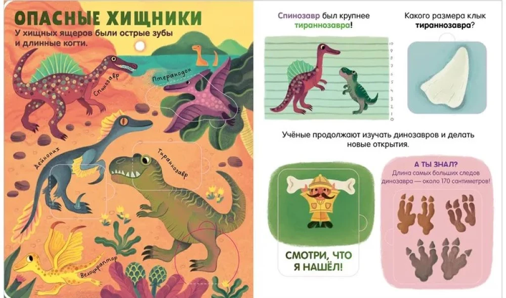 Dinozauri