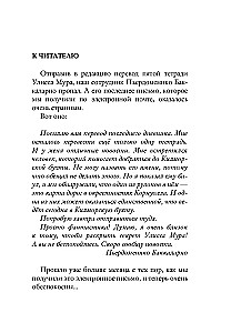 Каменные стражи. Книга 5