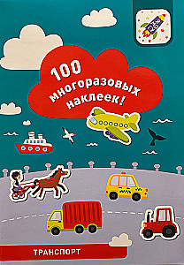 100 daudzreiz lietojamu uzlīmju! Transports