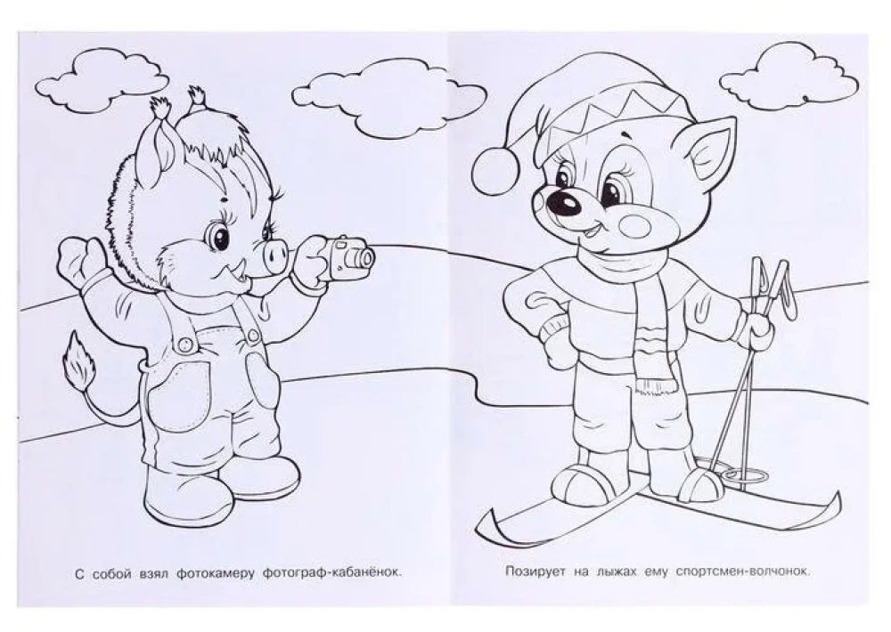 Krāsošana. Ziemas piedzīvojumi. Kaķēns