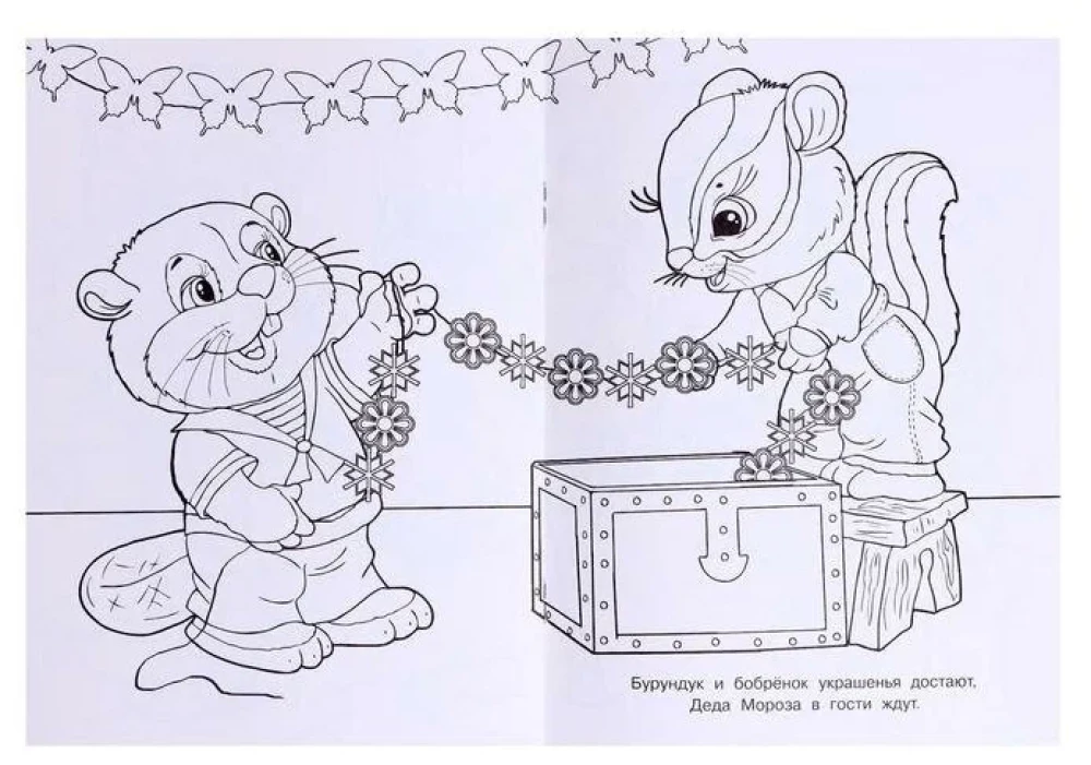 Krāsošana. Ziemas piedzīvojumi. Kaķēns