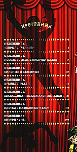 Cirks lunātiķu. 1. sējums