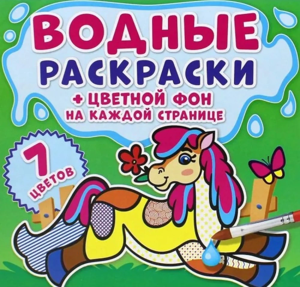 Ūdens krāsošana. Krāsains fons. Ferma