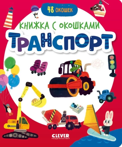 Transports